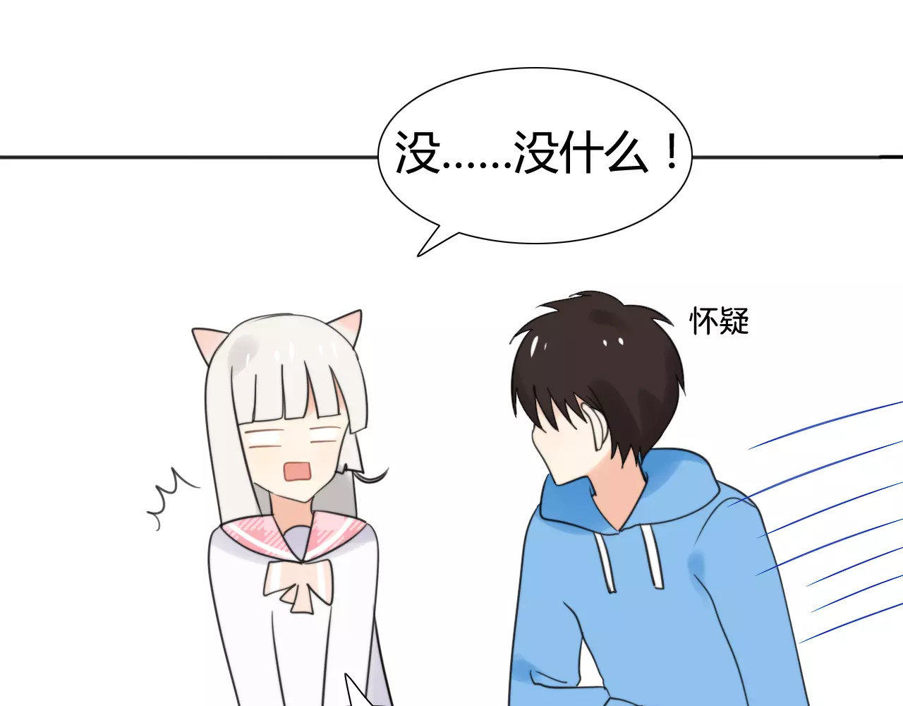 第39话 阿步的心（一） 第 34 页