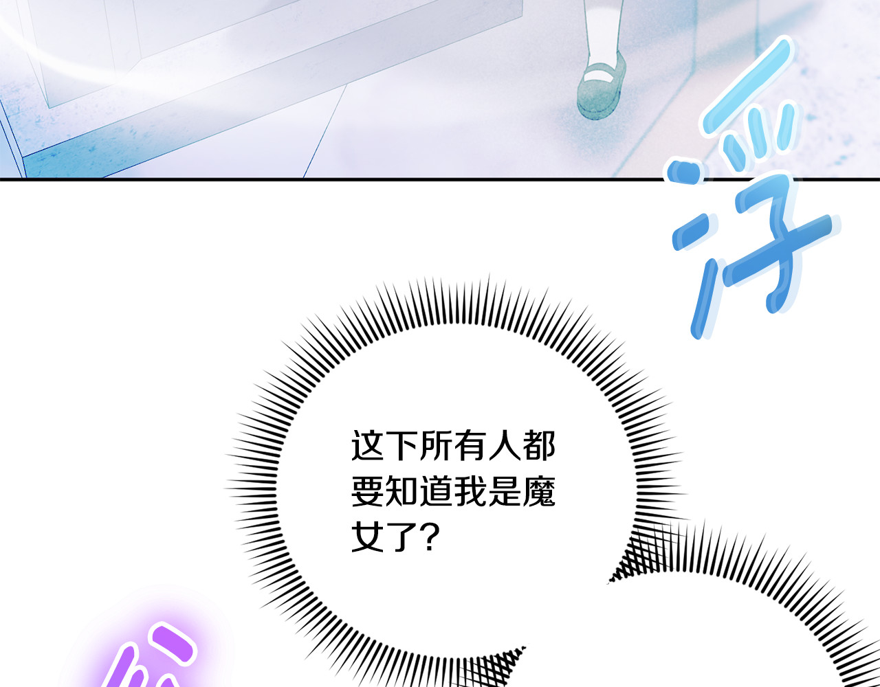 第78话 灵力测试 第 200 页