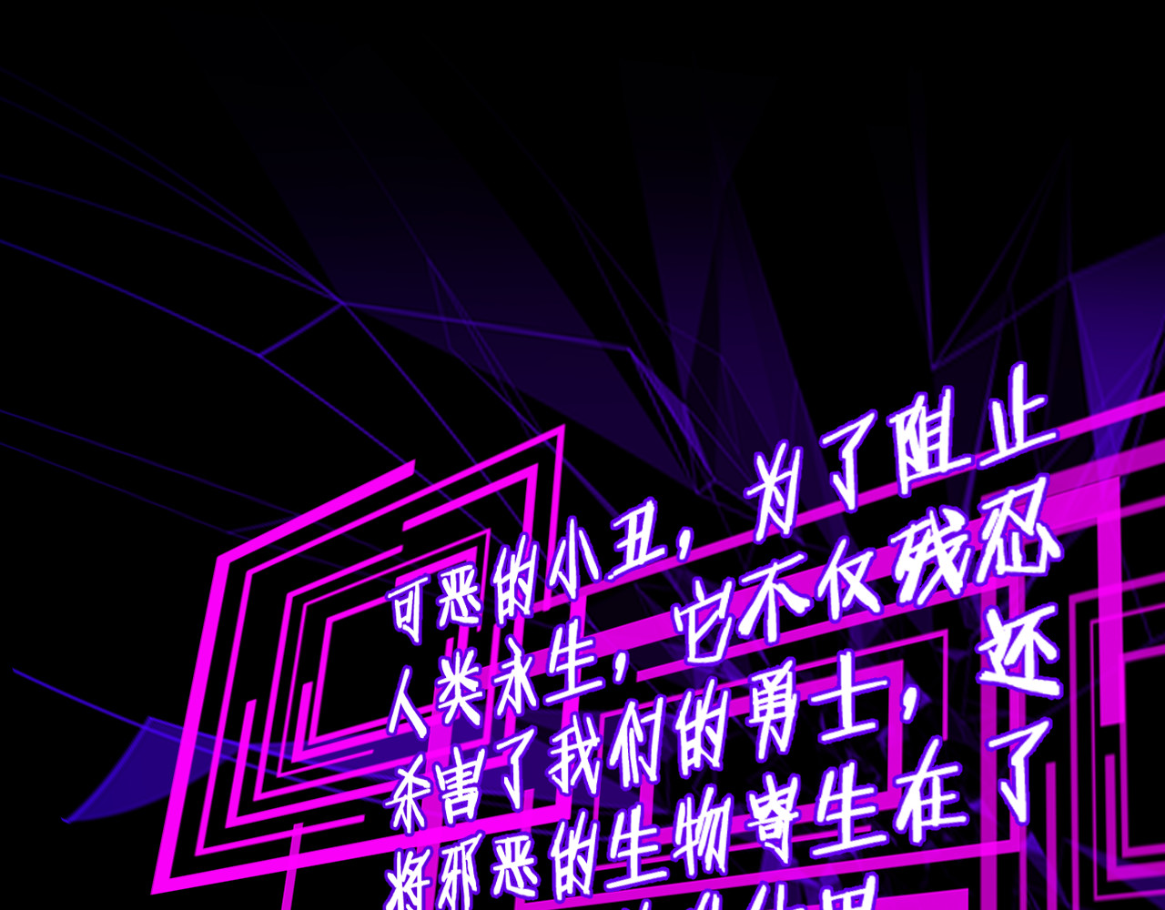 第165话 致命的抉择 第 104 页