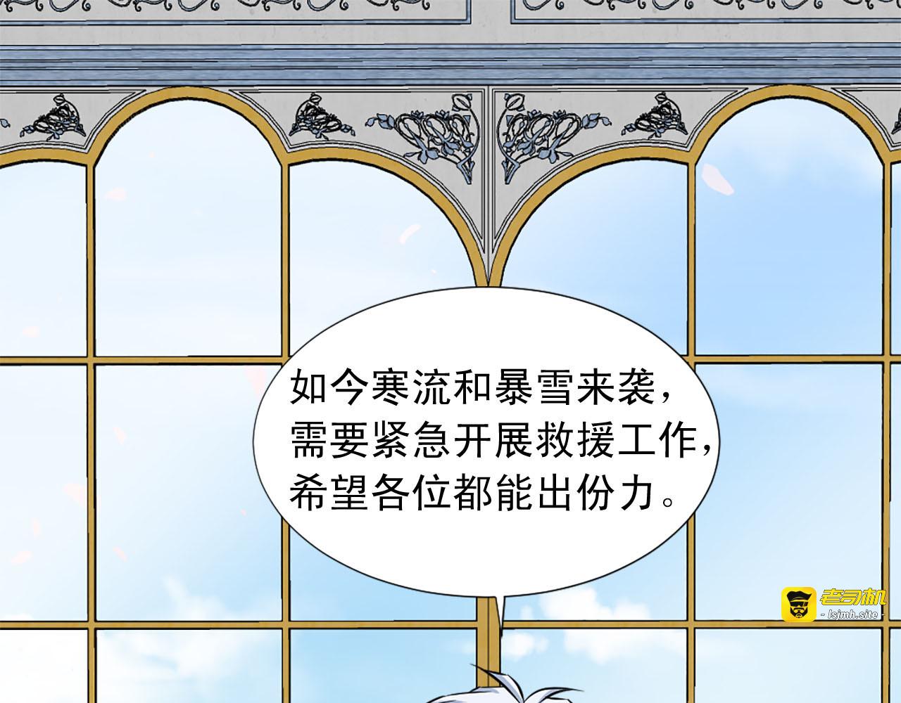 第81话 参与议政 第 3 页