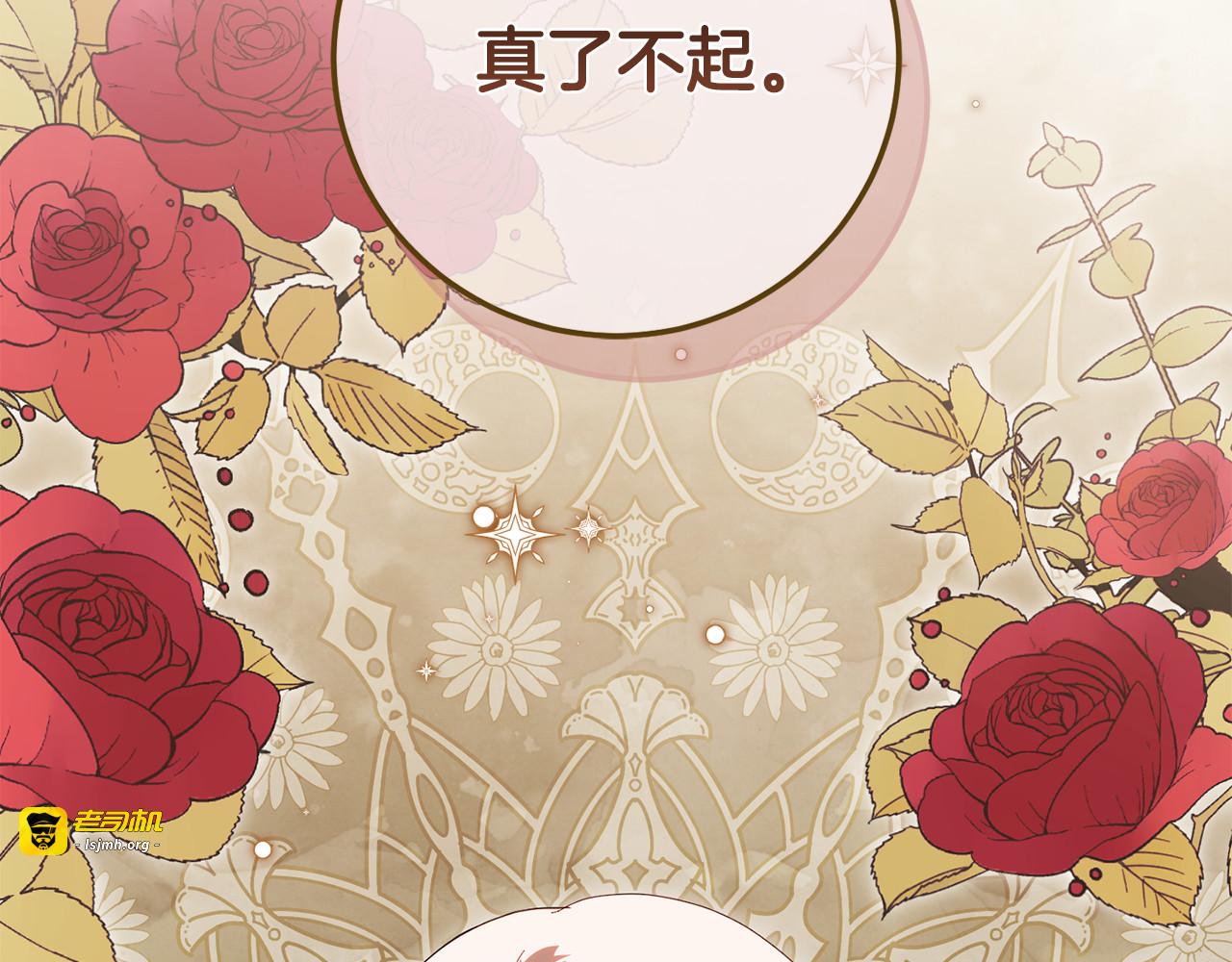 第112话 要爆炸了！ 第 33 页