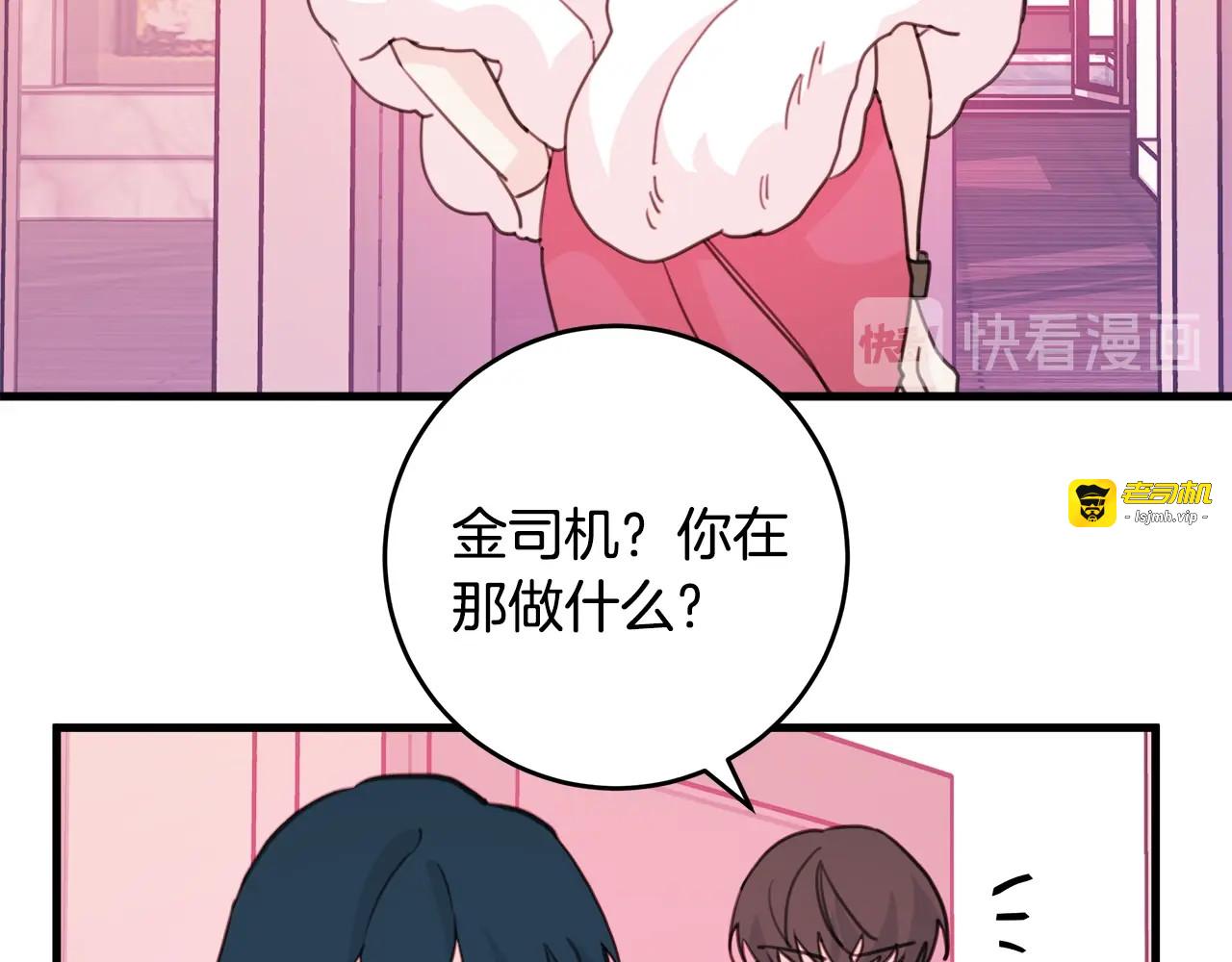 第32话 我的家，再见了！ 第 43 页