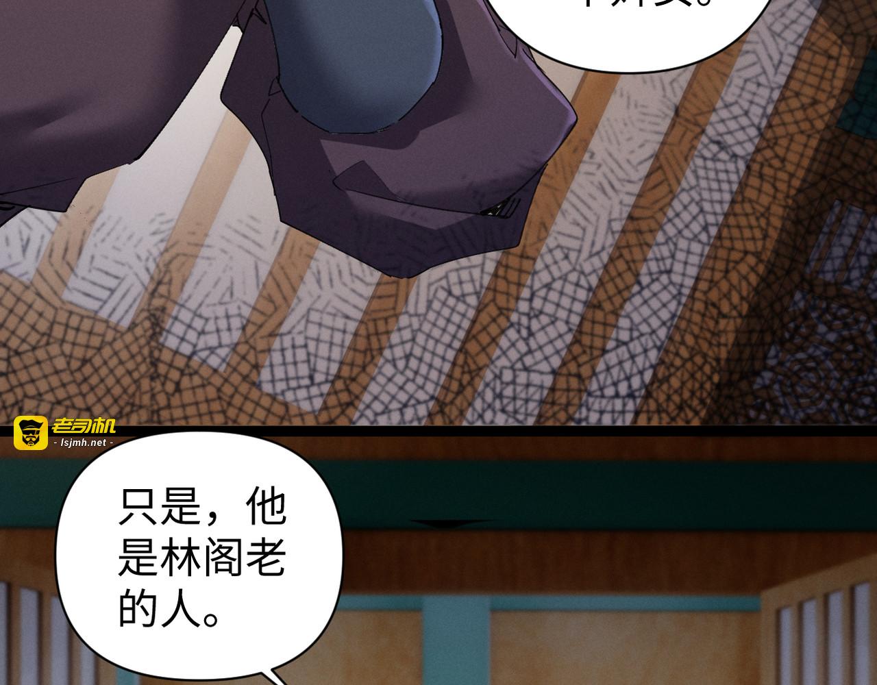 第6话 九死一生 第 15 页