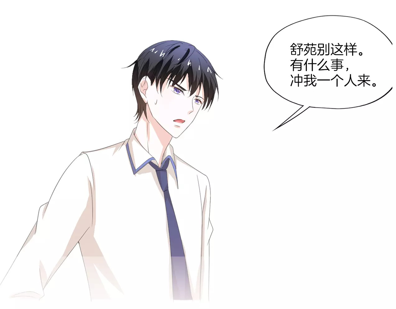 第18话 老大的“心机” 第 186 页