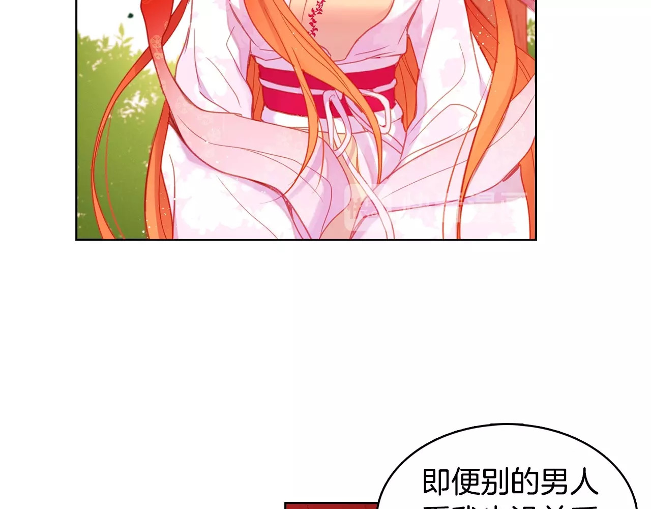 第92话 回宫 第 22 页