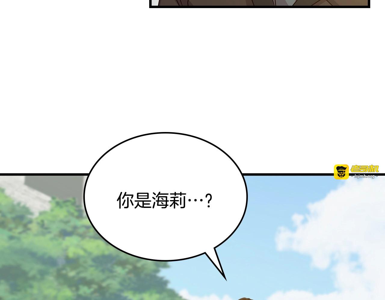 第38话 送给哥哥的礼物 第 3 页