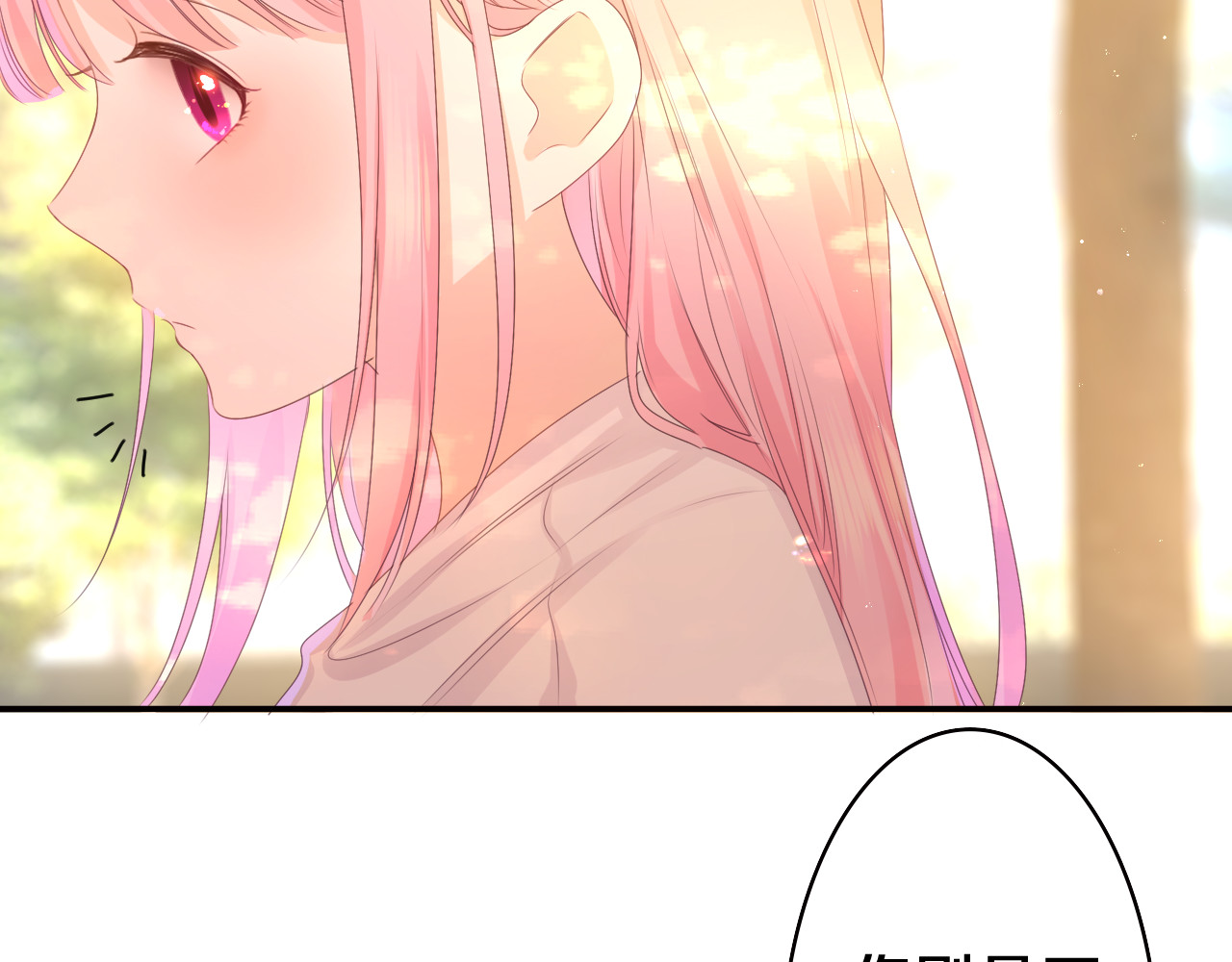 第47话 我的衣服任你弄湿 第 70 页