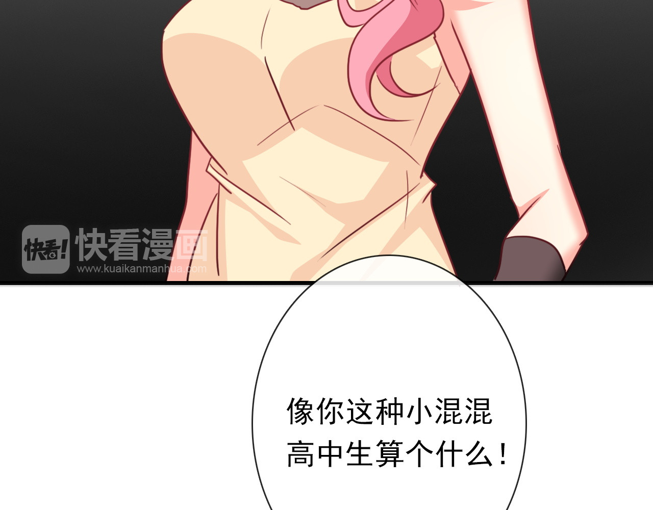 第67话  别在我面前装！ 第 74 页