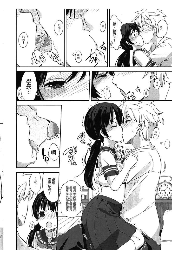 第1话 第 72 页