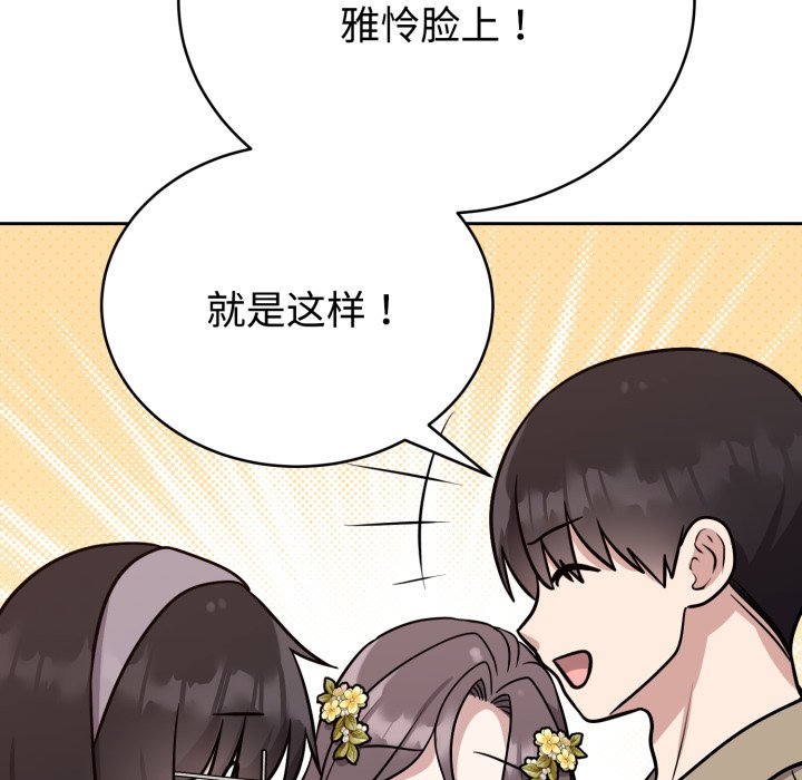 第16话 第 12 页