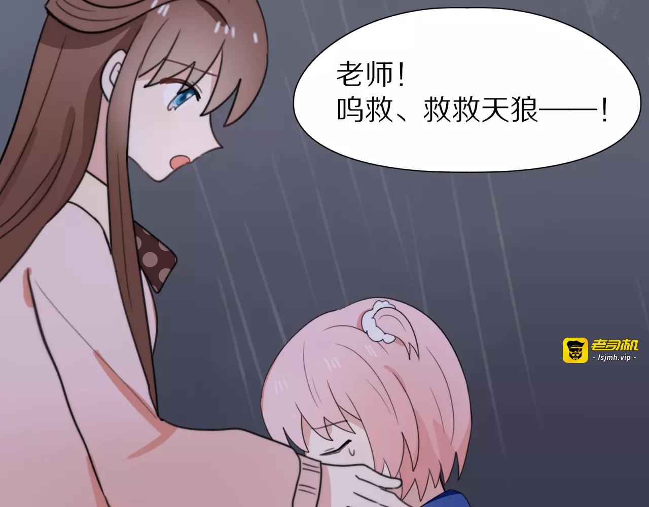 第13话 落水 第 49 页