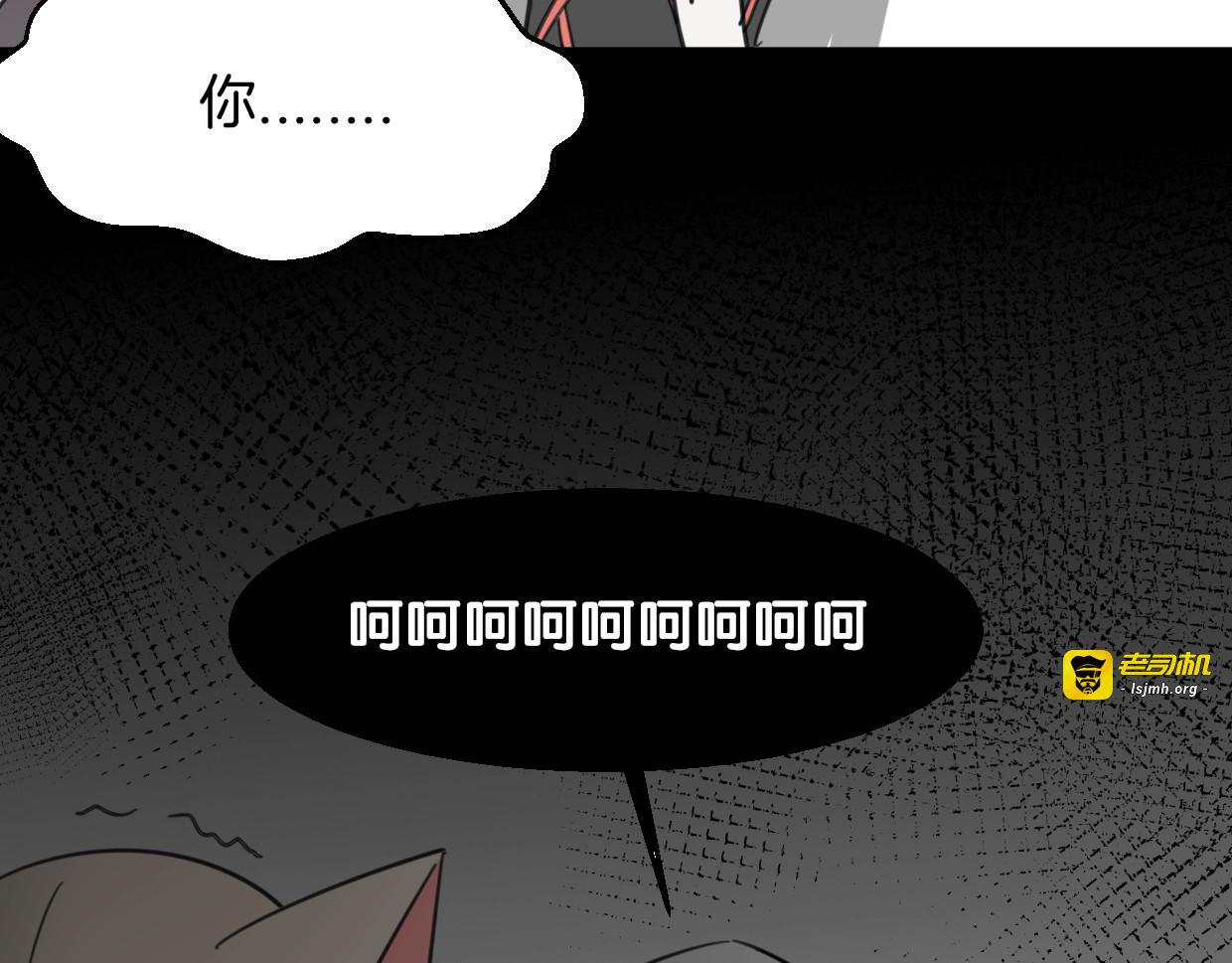 第72话 宿敌相见 第 133 页
