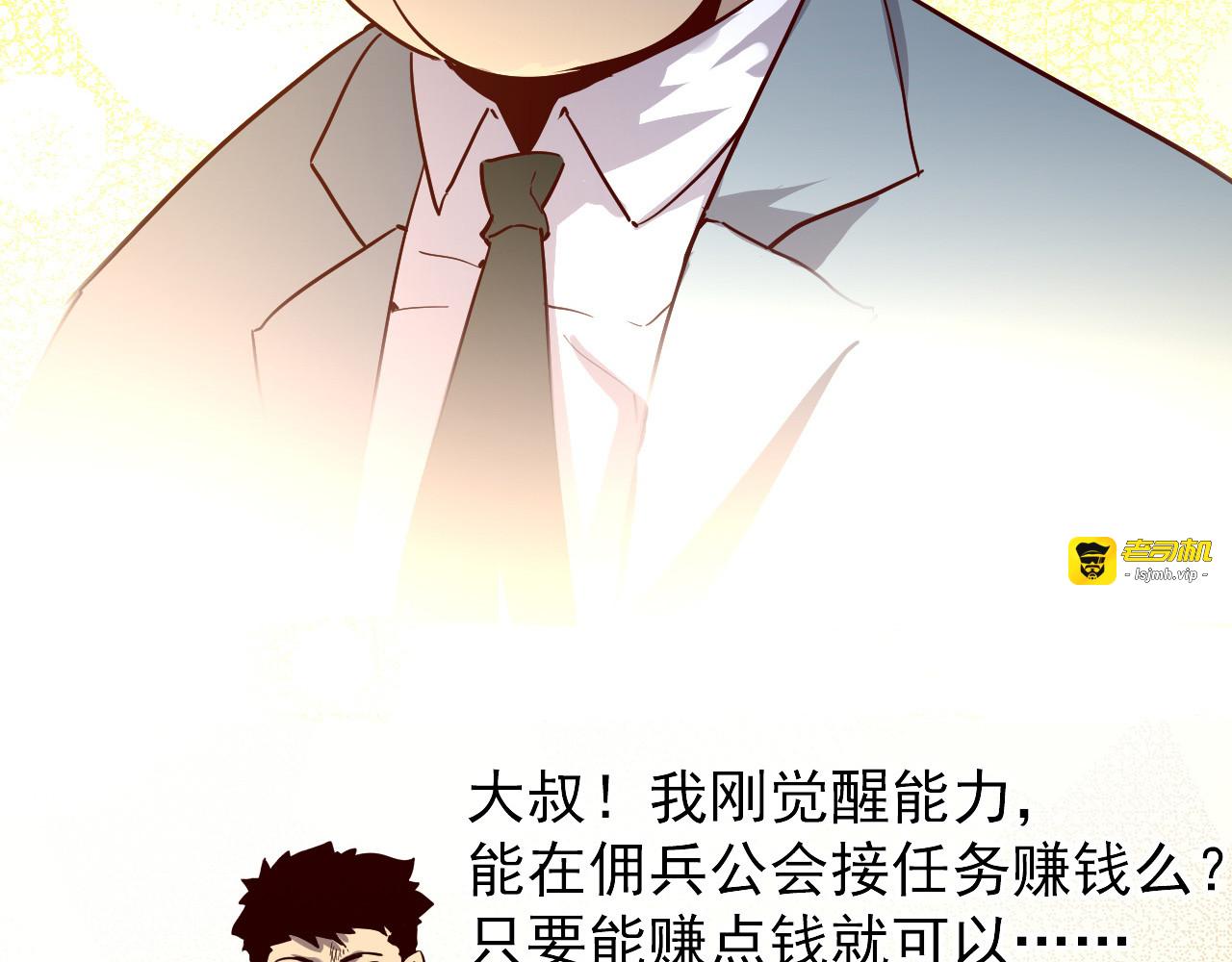 第015话 远行之前 第 67 页