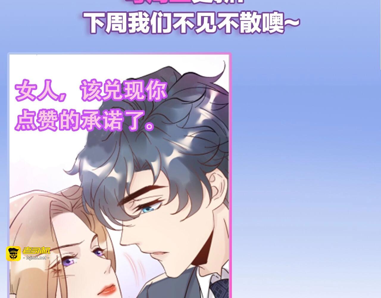 第49话 MV女主角被抢？ 第 125 页