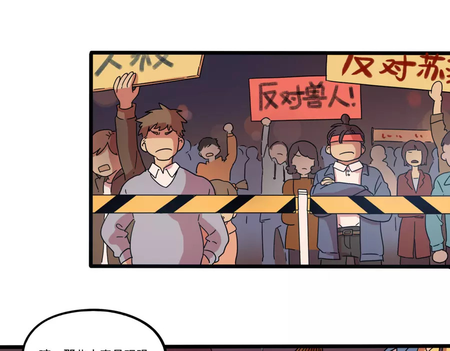 第80话 第 20 页