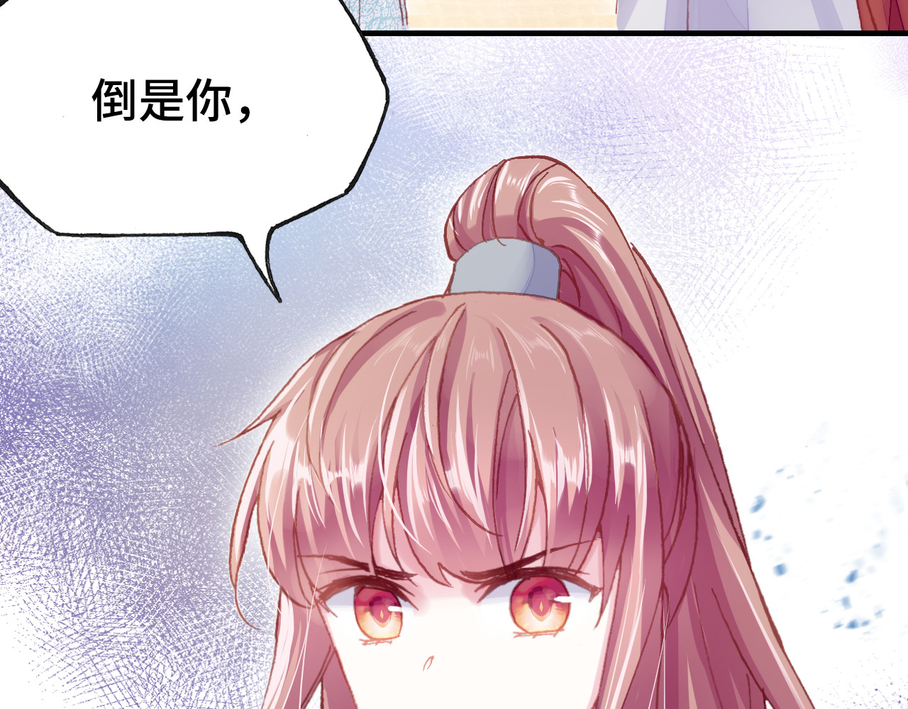 第35话 名分 第 10 页