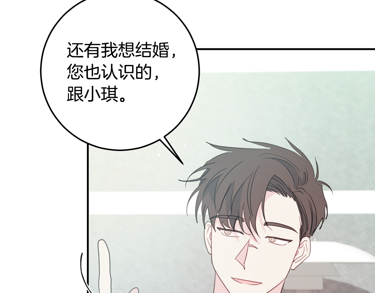 102话 老夫人发威 第 78 页