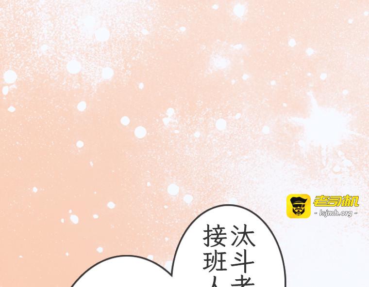 第二话 第 119 页