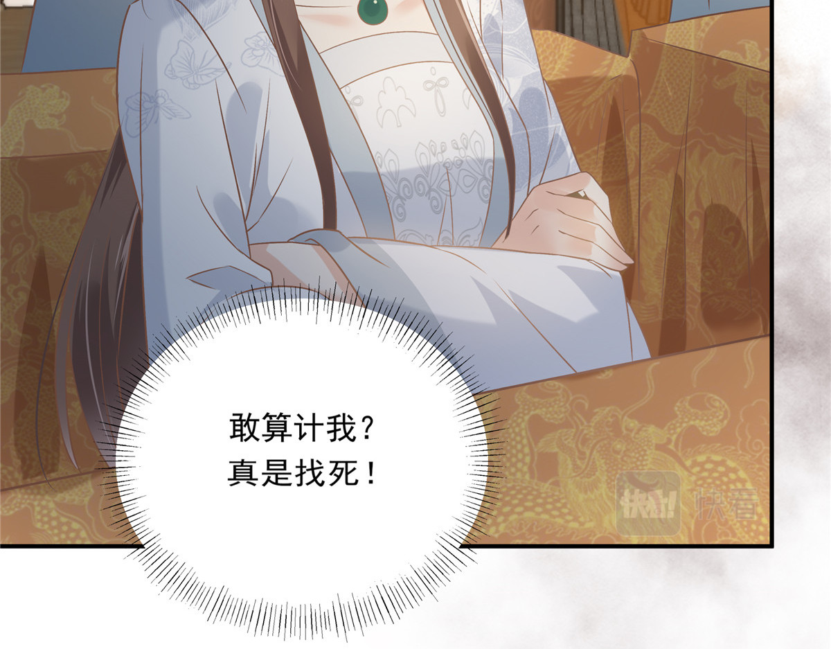 第165话 为你杀了他 第 14 页