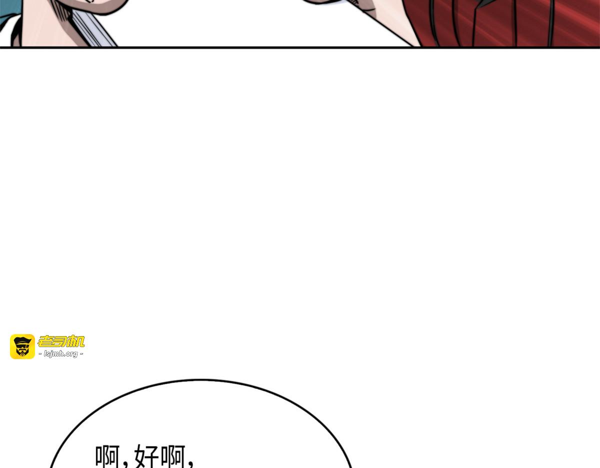 派对开始 第 69 页