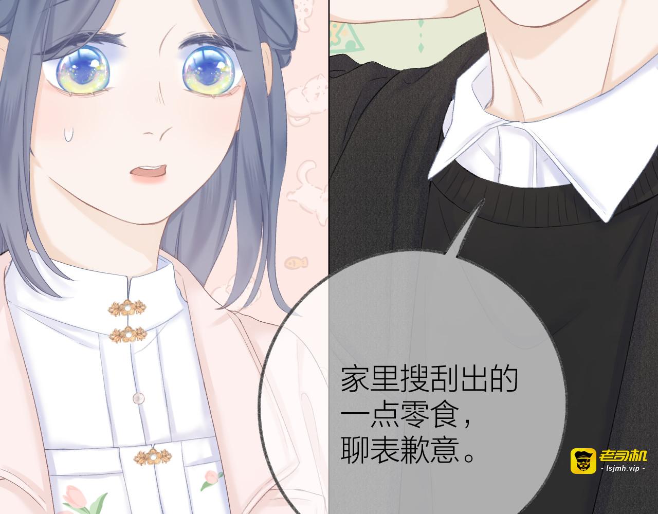 第44话 我会对你负责的！ 第 39 页