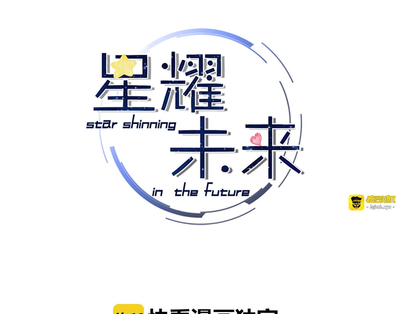 第25话 爱心早餐 第 3 页