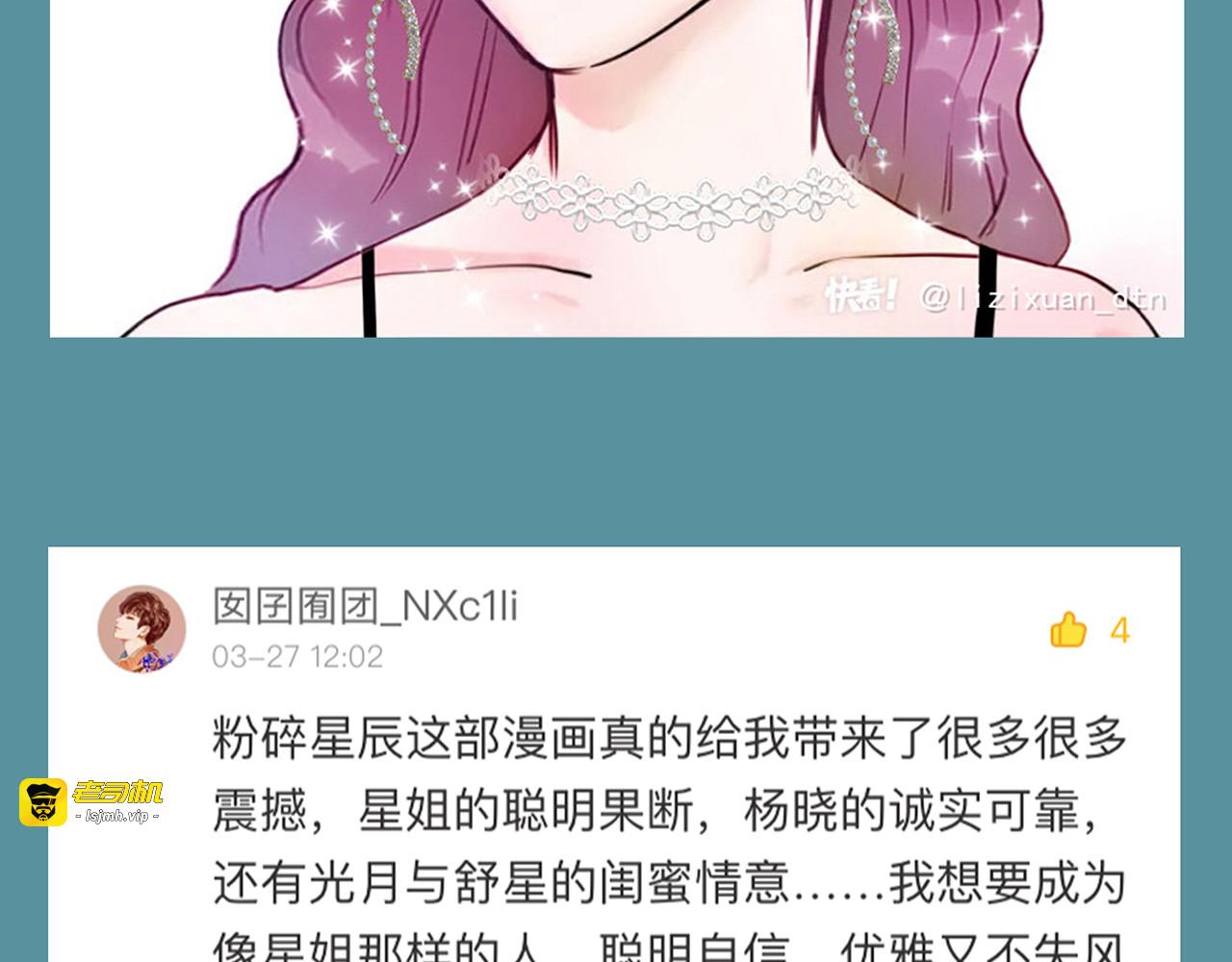 第54话 局中局 第 219 页