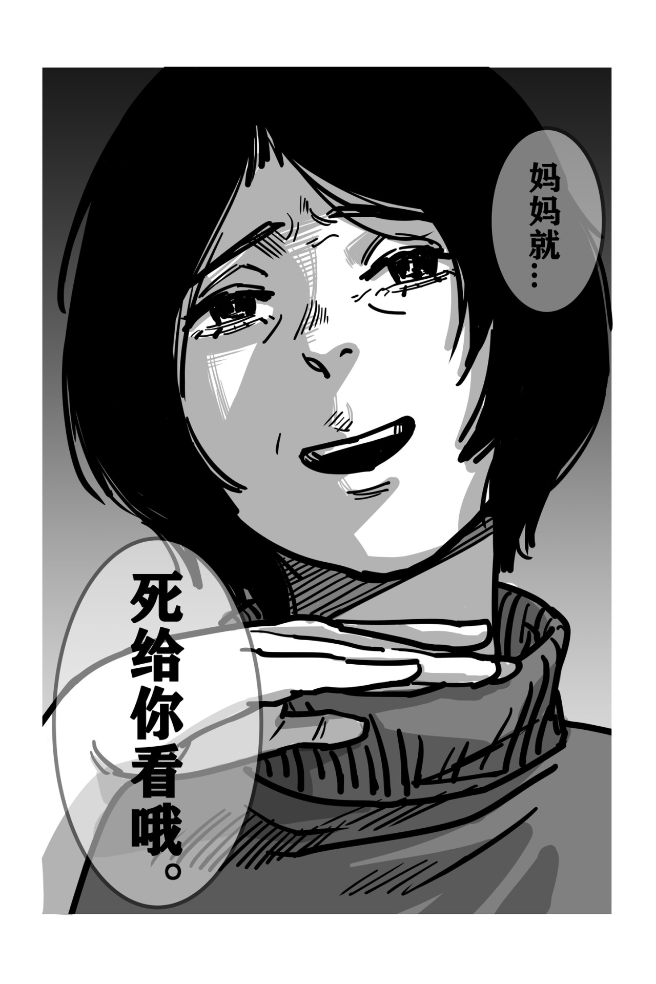 第一章 猫眼 第 14 页