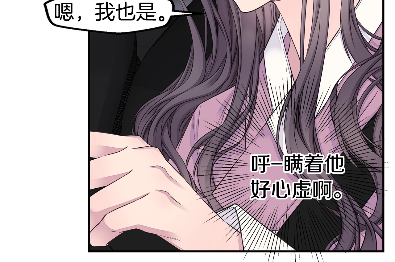 第49话 危险 第 60 页