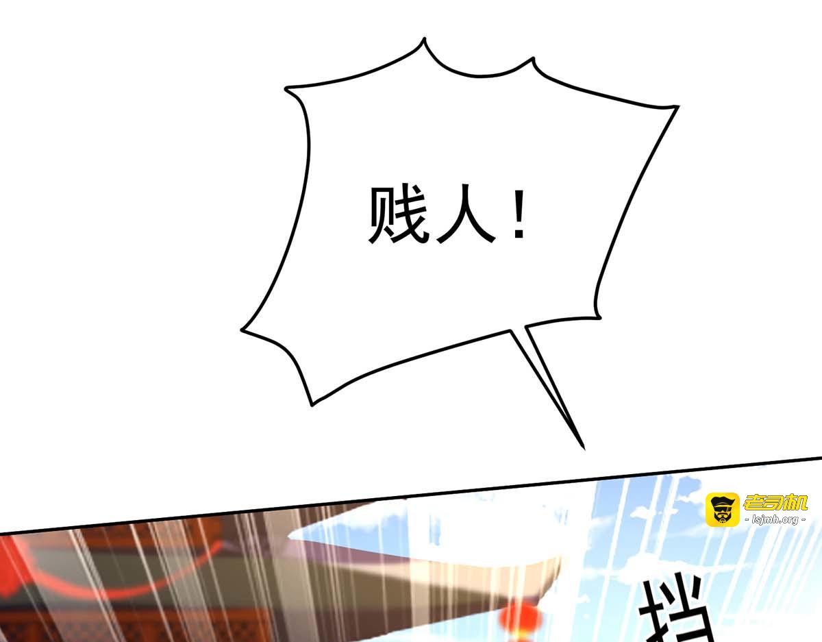 第159话 废黜太子 第 85 页