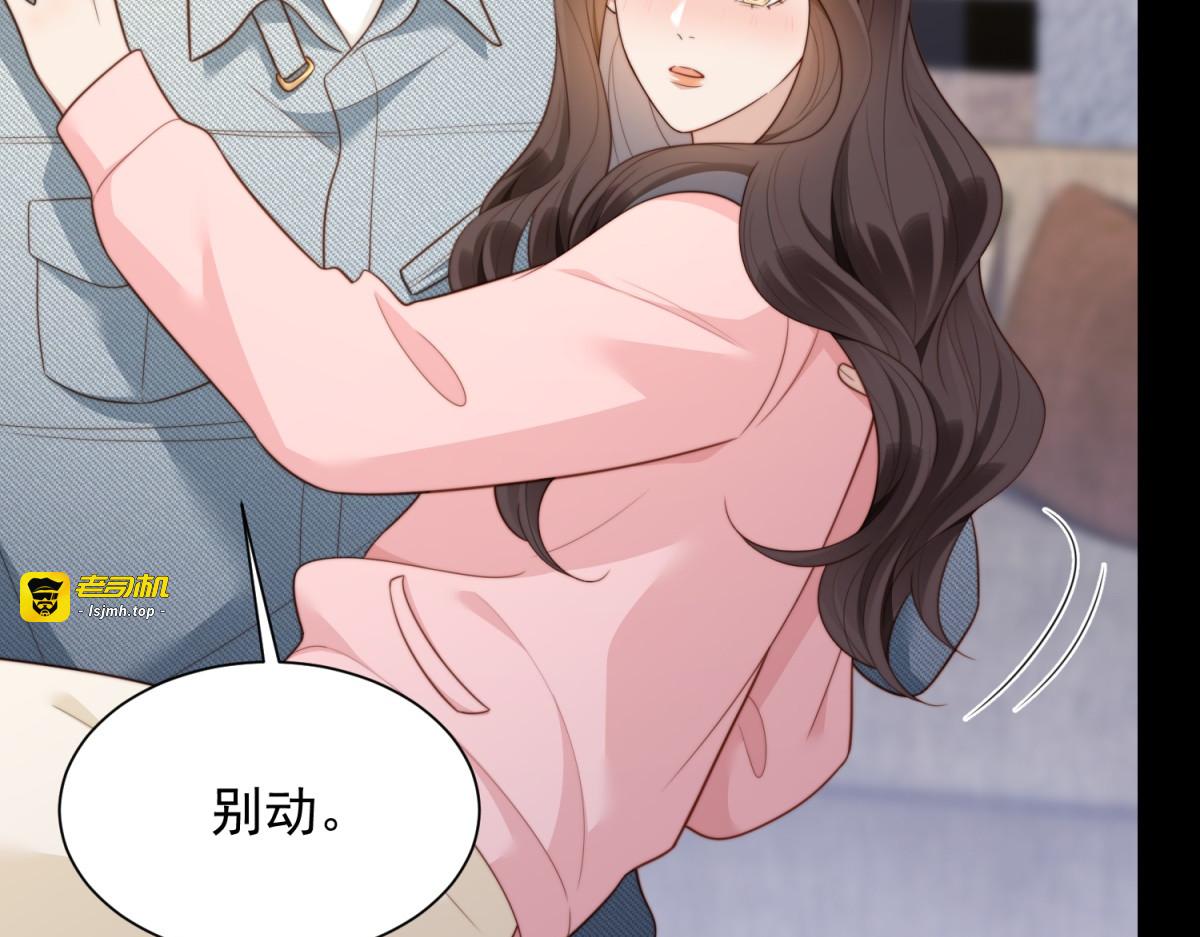 第59话 你以为威胁我有用？ 第 123 页