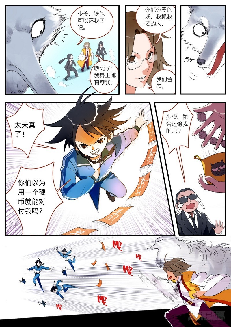 002·糖果啊，是命运的邂逅 第 18 页