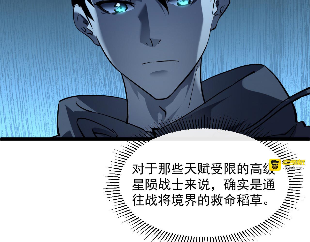第050话 拍卖会上的交锋 第 55 页