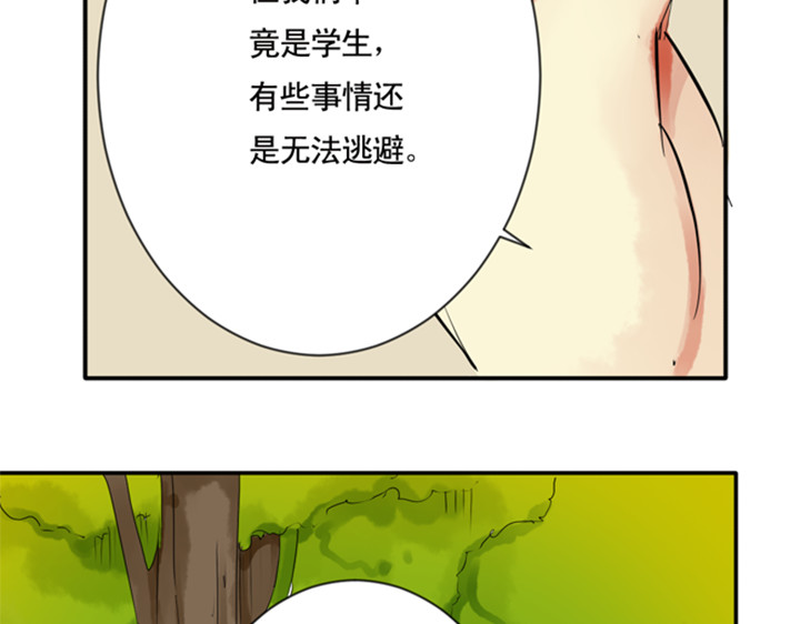 第12、13话 帮裕朗补习！？ 第 42 页