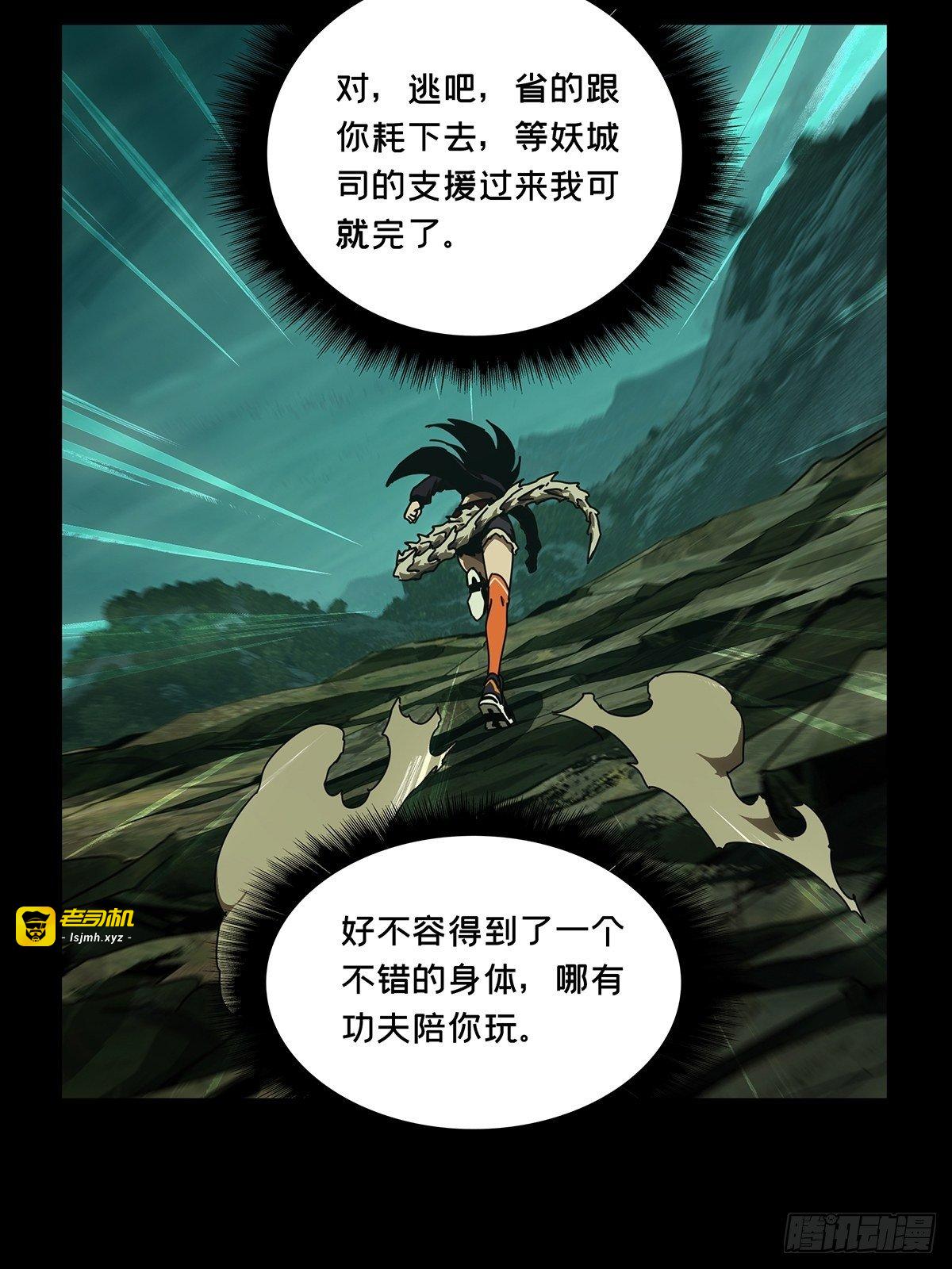 第一百五十六章/异变中 第 25 页