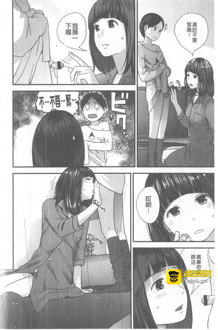 第1话 第 41 页