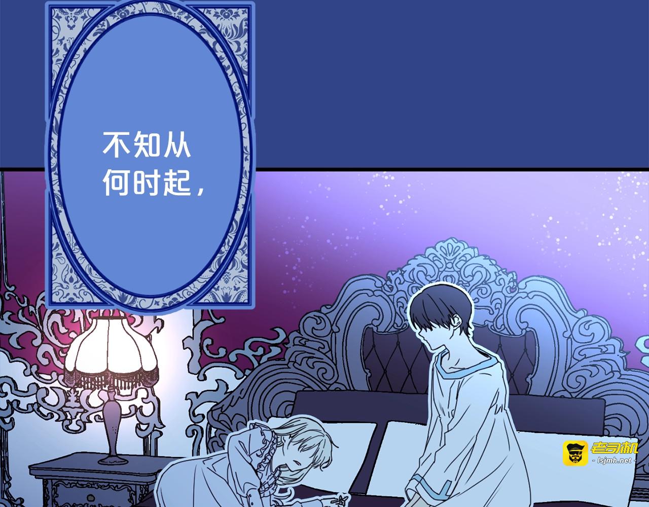 第32话 信任 第 13 页