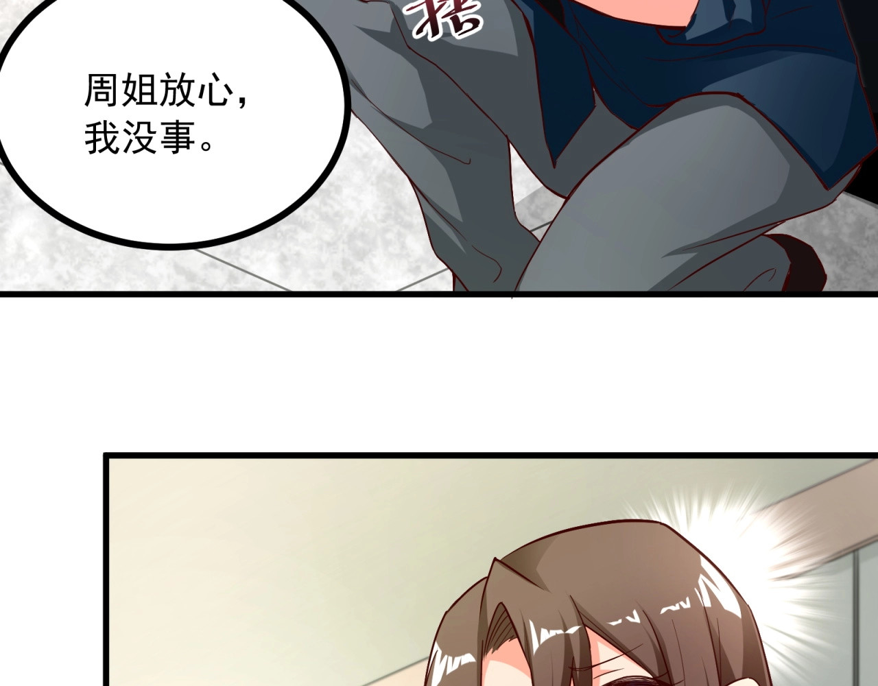 第46话 完全不同的人吗？ 第 32 页