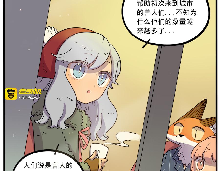 第43话（下） 第 43 页