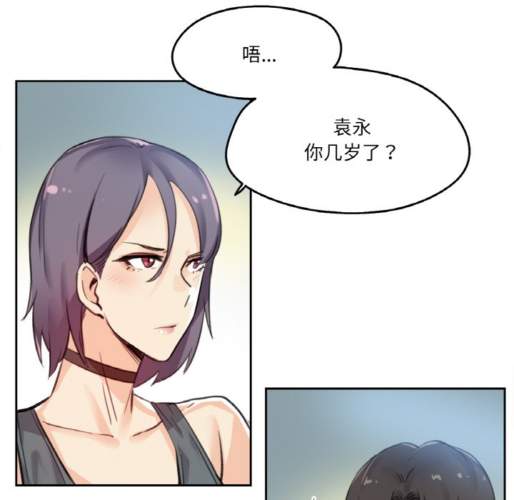 第12话 第 42 页
