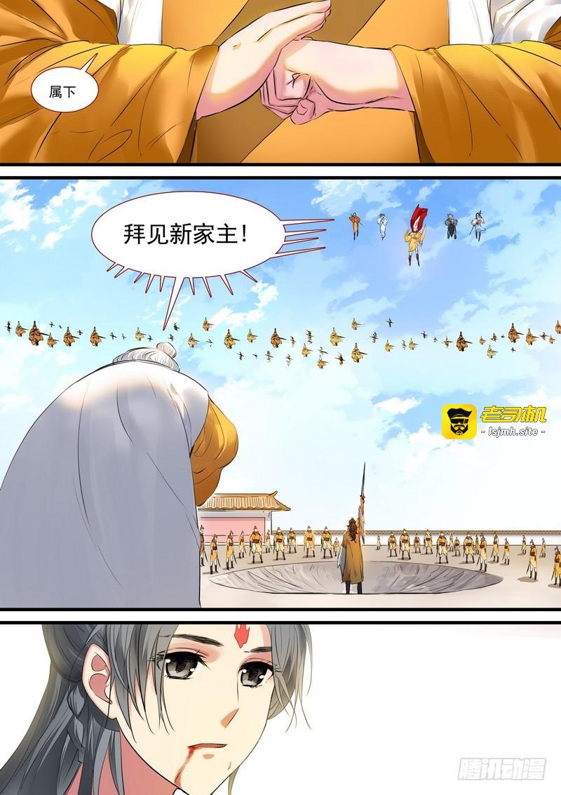 总183·新家主 第 11 页