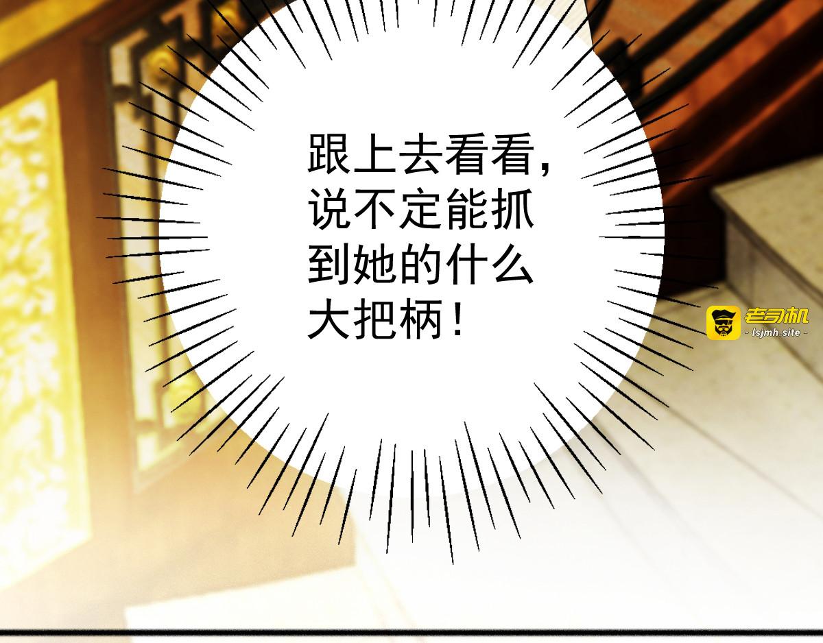 第171话 计中计 第 109 页