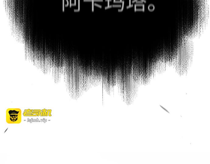 第二季 第106话 第 203 页