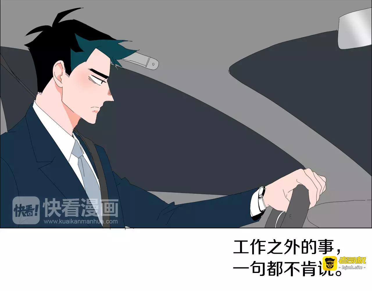 第6话 你没事吧？ 第 85 页