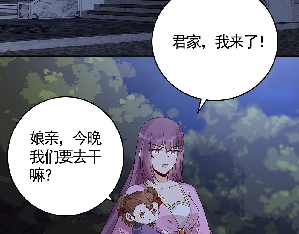 第71话 带着儿子去冒险 第 6 页