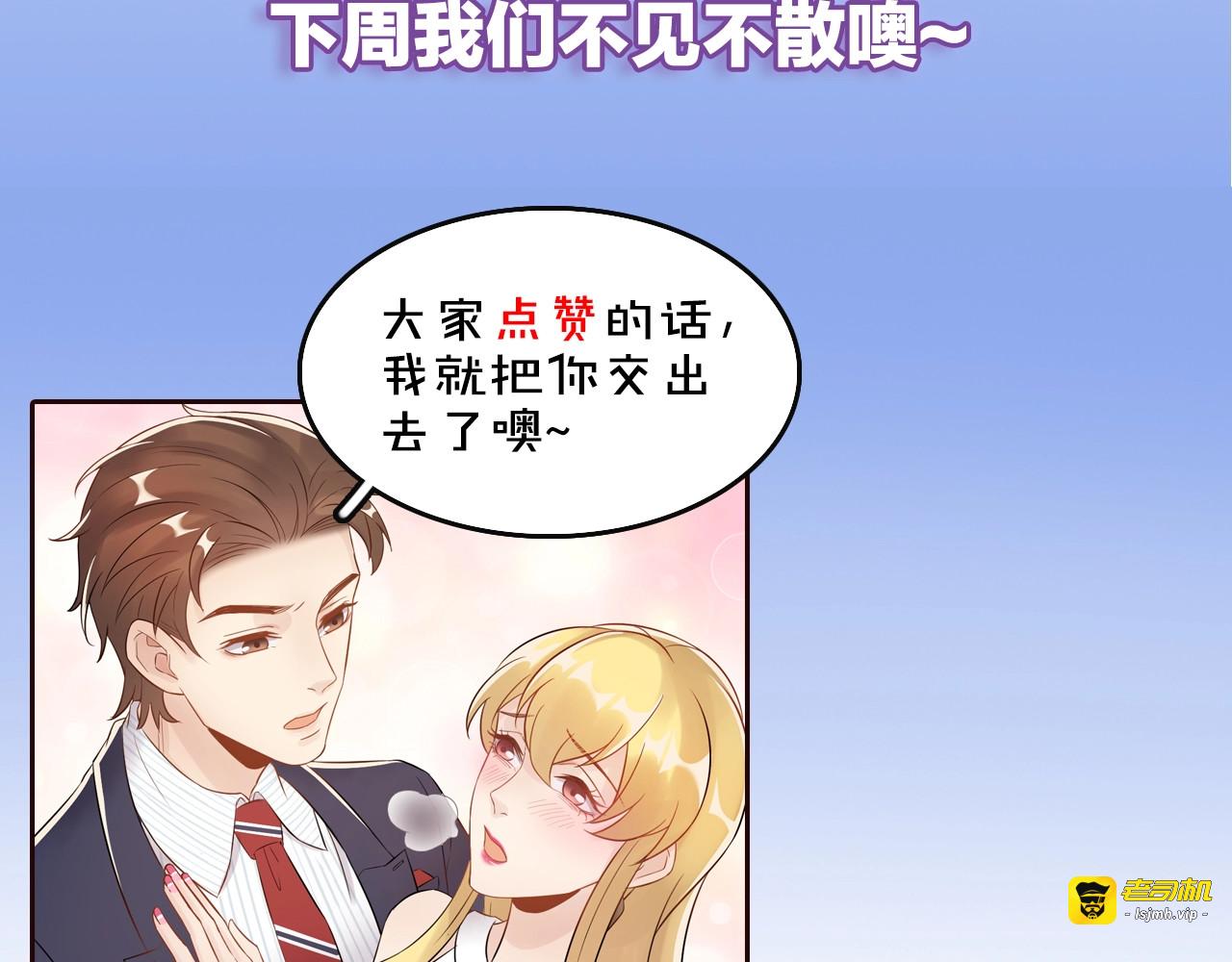 第16话 亲手断送她的一切！ 第 95 页