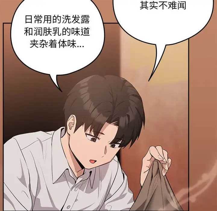 第14话 第 28 页