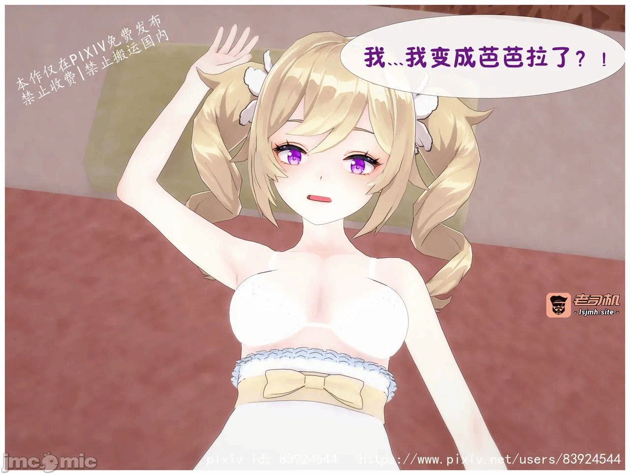 第一话 第 27 页
