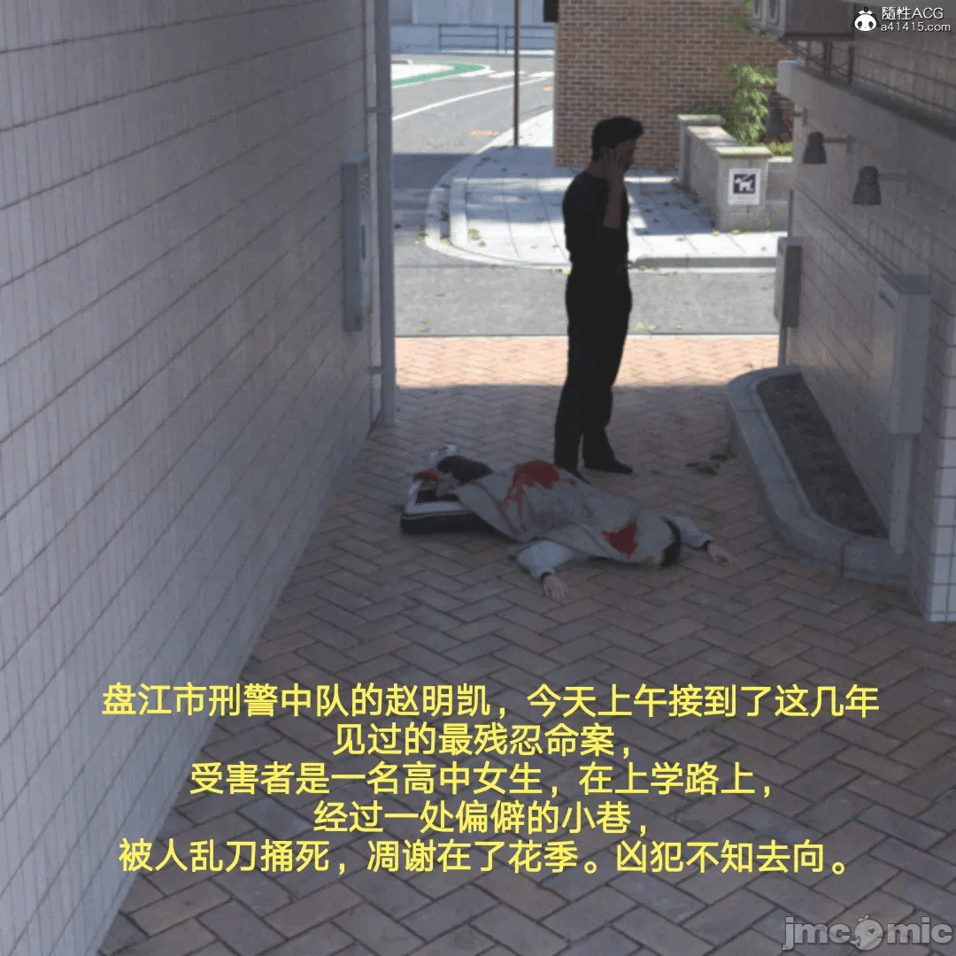 第一话 第 158 页