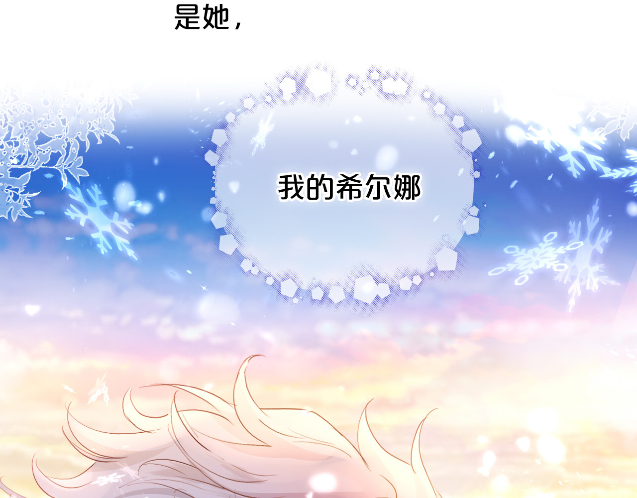 第121话 此情可待 第 104 页